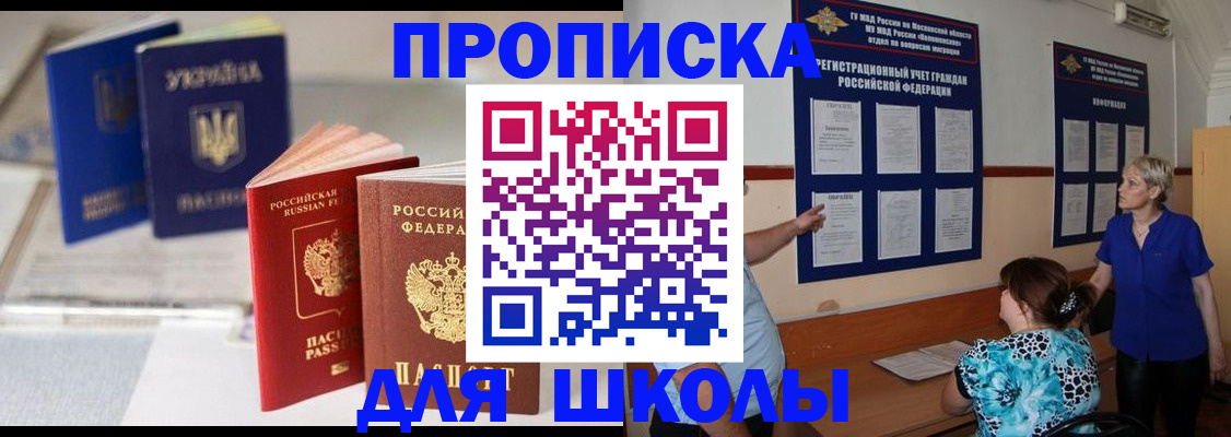 прописка гарантия в Обнинске